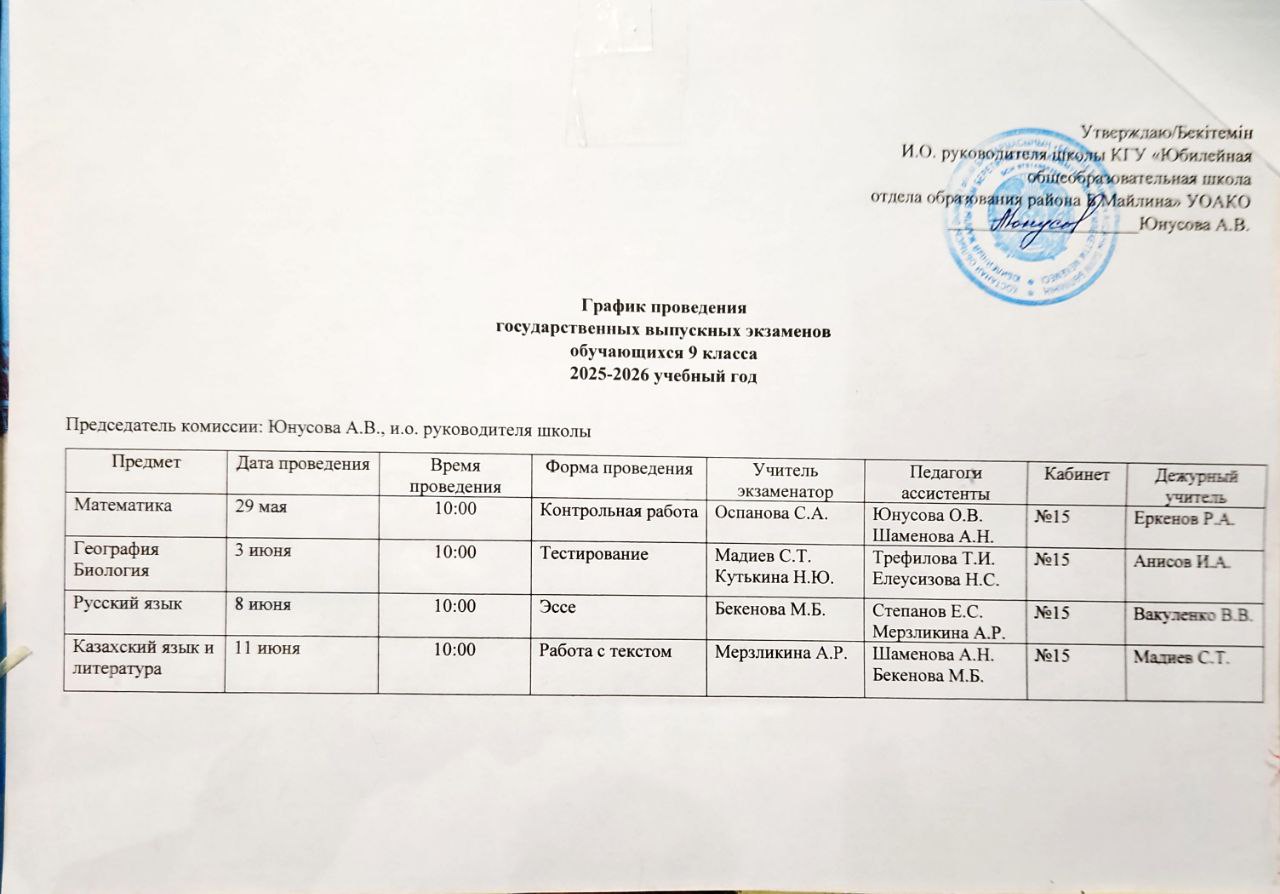 photo 2025 11 28 15 53 53