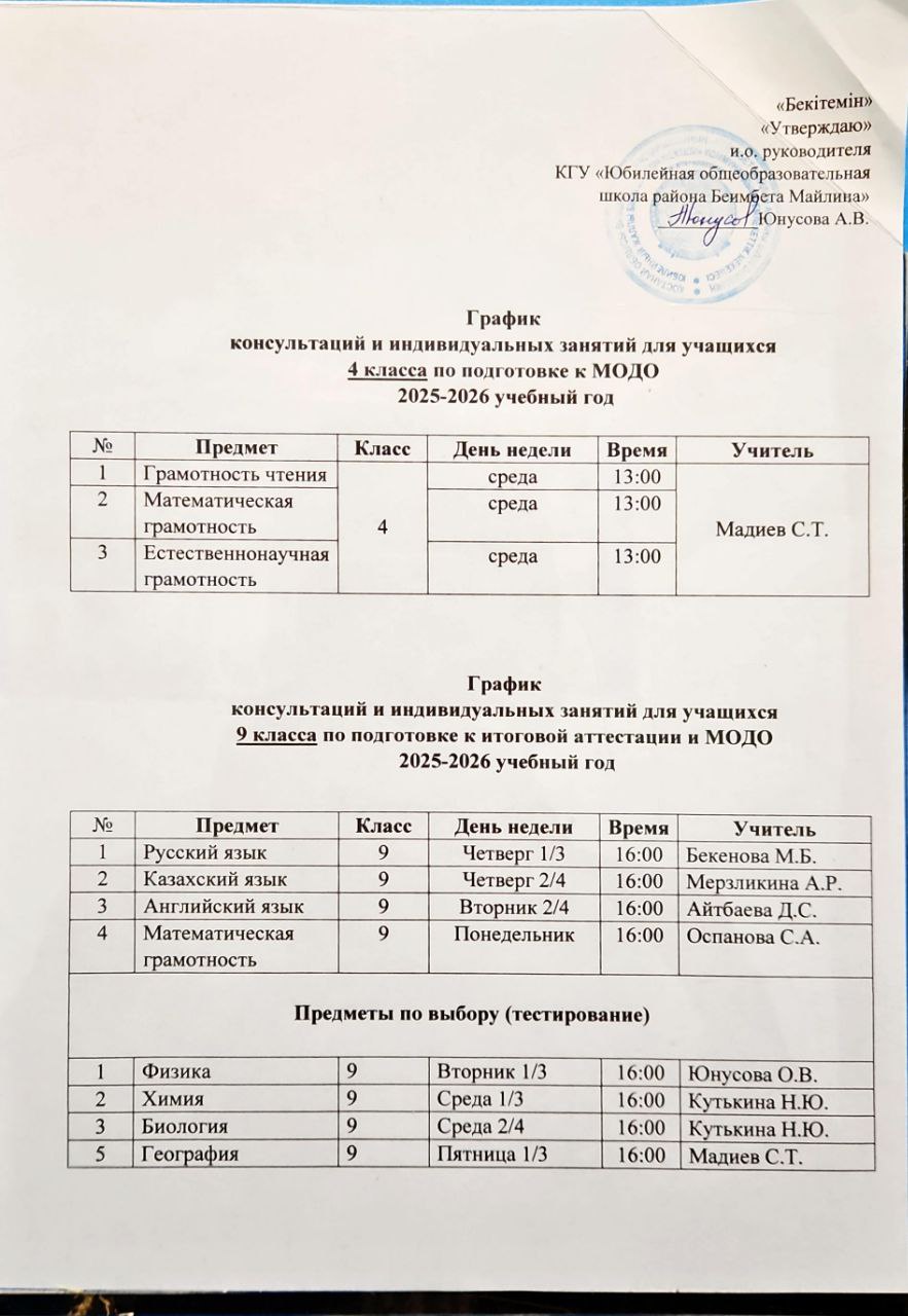 photo 2025 11 28 15 53 56