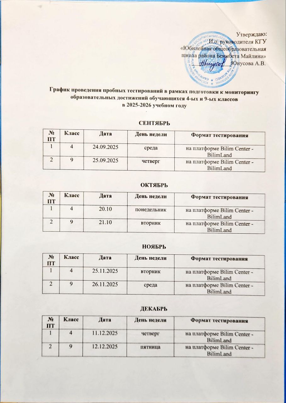 photo 2025 11 28 15 54 36